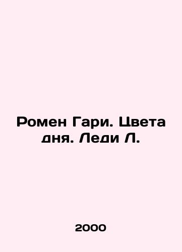 Romen Gari. Tsveta dnya. Ledi L./Romain Gary. Colors of the Day. Lady L. In Russian - landofmagazines.com
