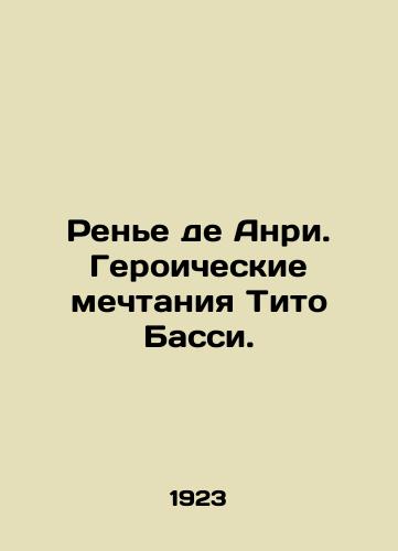 Rene de Anri. Geroicheskie mechtaniya Tito Bassi./René de Henri: Tito Bassis Heroic Dreams. In Russian - landofmagazines.com