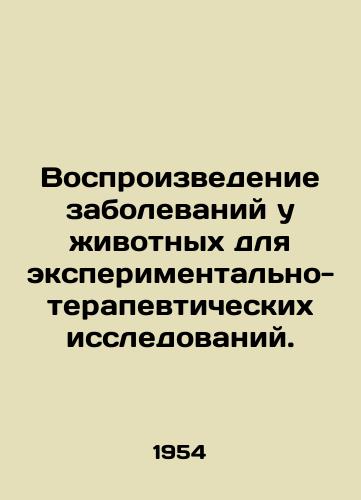 Vosproizvedenie zabolevaniy u zhivotnykh dlya eksperimentalno-terapevticheskikh issledovaniy./Reproduction of diseases in animals for experimental therapeutic research. In Russian - landofmagazines.com