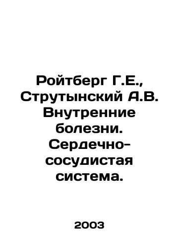 Roytberg G.E.,  Strutynskiy A.V. Vnutrennie bolezni. Serdechno-sosudistaya sistema./Reutberg G.E.,  Strutynsky A.V. Internal Diseases. Cardiovascular System. In Russian - landofmagazines.com