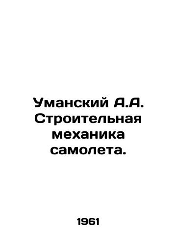 Umanskiy A.A. Stroitelnaya mekhanika samoleta./Umansky A.A. Construction mechanics of the aircraft. In Russian - landofmagazines.com