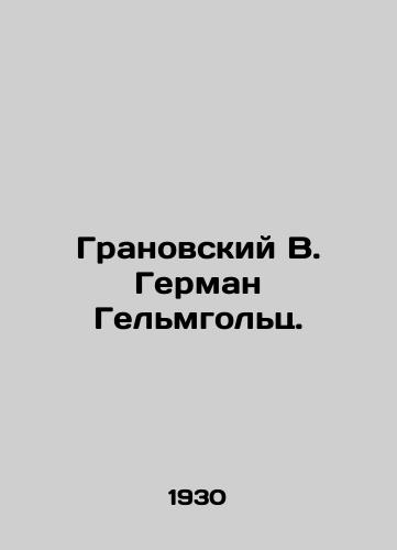 Granovskiy V. German Gelmgolts./Granovsky V. Hermann Helmholtz. In Russian - landofmagazines.com