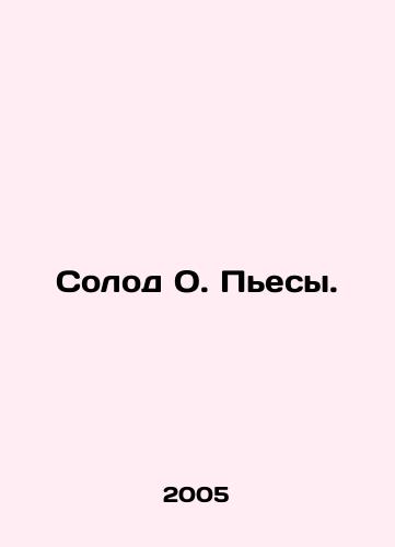Solod O. Pesy./Malt O. Plays. In Russian - landofmagazines.com