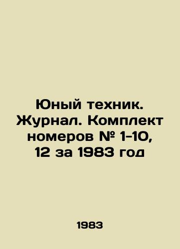 Yunyy tekhnik. Zhurnal. Komplekt nomerov # 1-10, 12 za 1983 god/Young Technician. Journal. Set of issues # 1-10, 12 for 1983 In Russian - landofmagazines.com