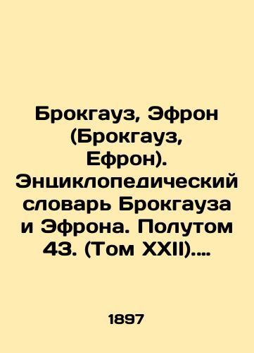 Brokgauz, Efron (Brokgauz, Efron). Entsiklopedicheskiy slovar Brokgauza i Efrona. Polutom 43. (Tom XXII). Opeka-Outsayder./Brockhouse, Efron (Brockhouse, Efron). Brockhouse and Efrons Encyclopedic Dictionary. Received 43. (Vol. XXII) In Russian - landofmagazines.com