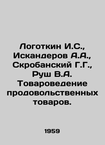 Logotkin I.S.,  Iskanderov A.A.,  Skrobanskiy G.G.,  Rush V.A. Tovarovedenie prodovolstvennykh tovarov./Logotkin I.S.,  Iskandarov A.A.,  Skrobansky G.G.,  Roush V.A. Food Science. In Russian - landofmagazines.com