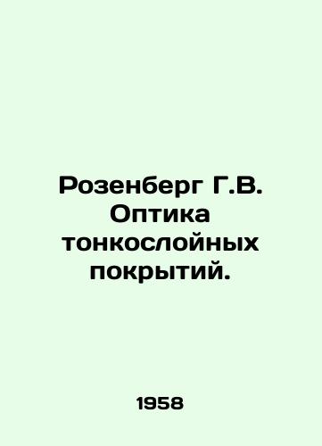 Rozenberg G.V. Optika tonkosloynykh pokrytiy./Rosenberg H.W. Thin-coating Optics. In Russian - landofmagazines.com