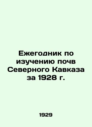 Ezhegodnik po izucheniyu pochv Severnogo Kavkaza za 1928 g./Soil Yearbook of the North Caucasus 1928 In Russian - landofmagazines.com