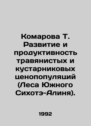 Komarova T. Razvitie i produktivnost travyanistykh i kustarnikovykh tsenopopulyatsiy (Lesa Yuzhnogo Sikhote-Alinya)./Mosquito T. Development and Productivity of Grass and Shrubbery Price Populations (Southern Sikhote-Alin Forest). In Russian - landofmagazines.com