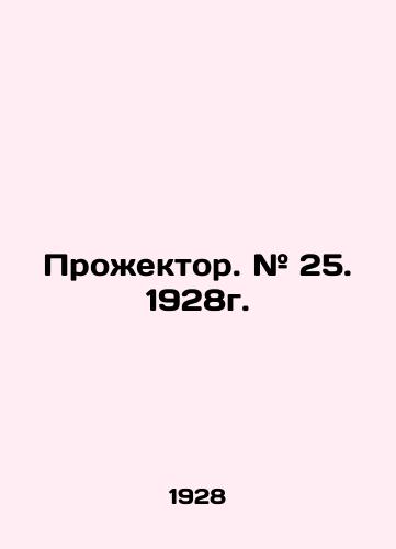 Prozhektor. # 25. 1928g./Searchlight. # 25. 1928. In Russian - landofmagazines.com