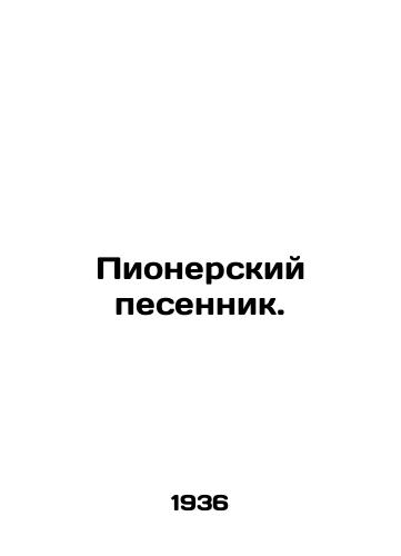 Pionerskiy pesennik./Pioneer Songwriter. In Russian - landofmagazines.com