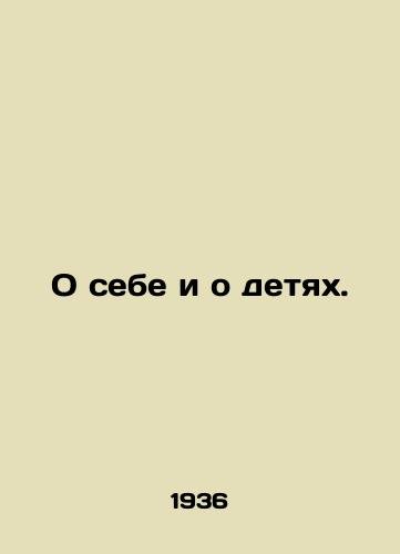 O sebe i o detyakh./About myself and about my children. In Russian - landofmagazines.com