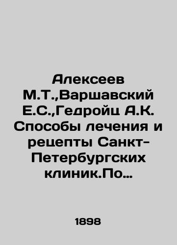 Alekseev M.T., Varshavskiy E.S., Gedroyts A.K. Sposoby lecheniya i retsepty Sankt-Peterburgskikh klinik.Po klinicheskim lektsiyam professorov Imperatorskoy Voenno-Meditsinskoy Akademii. Chasti 2./Alexeev M.T., Varshavsky E.S., Giedroyc A.K. Methods of treatment and prescriptions of St. Petersburg clinics. According to clinical lectures by professors of the Imperial Military Medical Academy. Part 2. In Russian - landofmagazines.com
