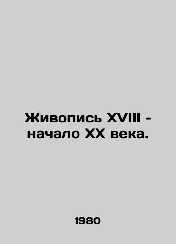 Zhivopis XVIII – nachalo XX veka./Painting of the 18th and early 20th centuries. In Russian - landofmagazines.com