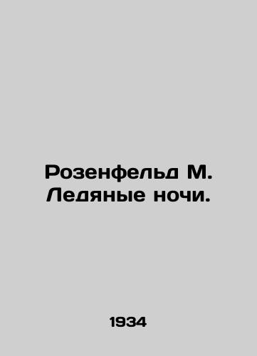 Rozenfeld M. Ledyanye nochi./Rosenfeld M. Ice Nights. In Russian - landofmagazines.com