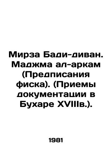 Mirza Badi-divan. Madzhma al-arkam (Predpisaniya fiska). (Priemy dokumentatsii v Bukhare XVIIIv.)./Mirza Badi-divan. Majmah al-Arqam (Fisk prescriptions). (Documentation receptions in Bukhara in the 18th century). In Russian - landofmagazines.com