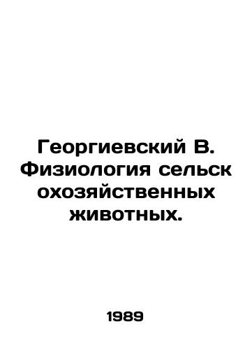 Georgievskiy V. Fiziologiya selskokhozyaystvennykh zhivotnykh./Georgievsky V. Physiology of farm animals. In Russian - landofmagazines.com