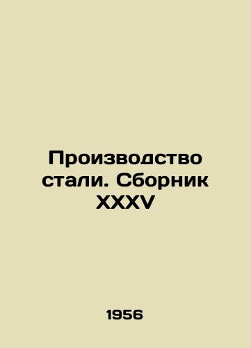 Proizvodstvo stali. Sbornik XXXV/Steel production. Compilation XXXV In Russian - landofmagazines.com