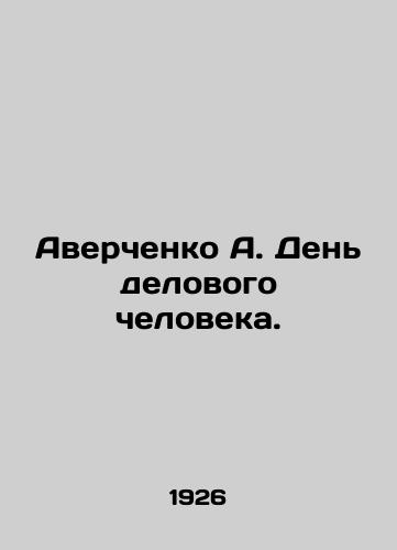 Averchenko A. Den delovogo cheloveka./Averchenko A. Businessmans Day. In Russian - landofmagazines.com