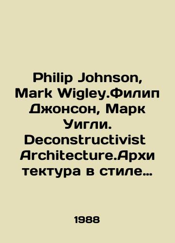 Philip Johnson, Mark Wigley.Filip Dzhonson, Mark Uigli. Deconstructivist Architecture.Arkhitektura v stile dekonstruktivizma./Philip Johnson, Mark Wigley. Philip Johnson, Mark Wigley. Deconstructivist Architecture.Deconstructivist architecture. In Russian - landofmagazines.com
