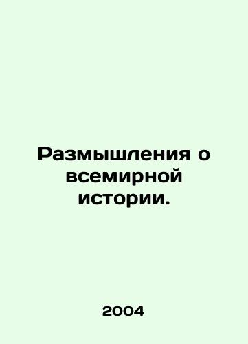 Razmyshleniya o vsemirnoy istorii./Reflections on World History. In Russian - landofmagazines.com