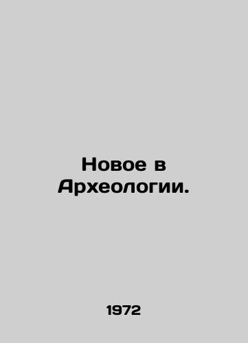 Novoe v Arkheologii./New in Archaeology. In Russian - landofmagazines.com