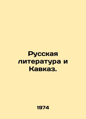 Russkaya literatura i Kavkaz./Russian Literature and the Caucasus. In Russian - landofmagazines.com