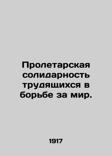 Proletarskaya solidarnost trudyashchikhsya v borbe za mir./Proletarian solidarity of workers in the struggle for peace. In Russian - landofmagazines.com