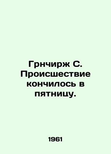 Grnchirzh S. Proisshestvie konchilos v pyatnitsu./Grnčirj S. The incident ended on Friday. In Russian - landofmagazines.com