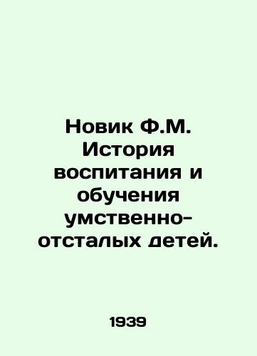 Novik F.M. Istoriya vospitaniya i obucheniya umstvenno-otstalykh detey./Novik F.M. History of the upbringing and education of mentally retarded children. In Russian - landofmagazines.com