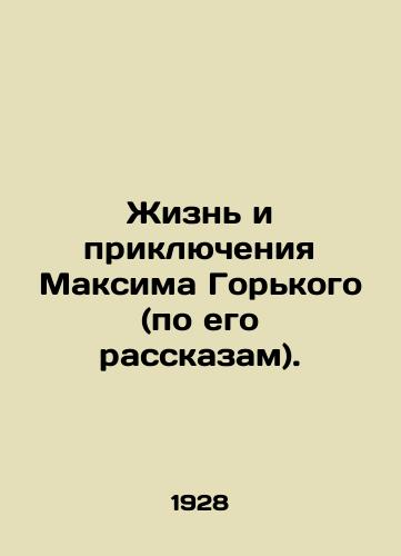 Zhizn i priklyucheniya Maksima Gorkogo (po ego rasskazam)./The Life and Adventures of Maxim Gorky (according to his stories). In Russian - landofmagazines.com