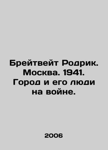 Breytveyt Rodrik. Moskva. 1941. Gorod i ego lyudi na voyne./Braithwaite Rodrik. Moscow. 1941. The city and its people at war. In Russian - landofmagazines.com