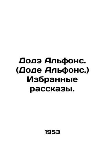 Dode Alfons. (Dode Alfons.) Izbrannye rasskazy./Dode Alphonse. (Dode Alphonse.) Selected Stories. In Russian - landofmagazines.com