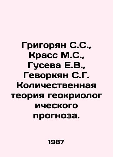 Grigoryan S.S.,  Krass M.S.,  Guseva E.V.,  Gevorkyan S.G. Kolichestvennaya teoriya geokriologicheskogo prognoza./Grigoryan S.S.,  Crass M.S.,  Guseva E.V.,  Gevorgyan S.G. Quantitative theory of geocriological prognosis. In Russian - landofmagazines.com