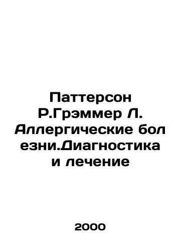Patterson R.Gremmer L. Allergicheskie bolezni.Diagnostika i lechenie/Patterson R. Grammer L. Allergic Diseases Diagnosis and Treatment In Russian - landofmagazines.com