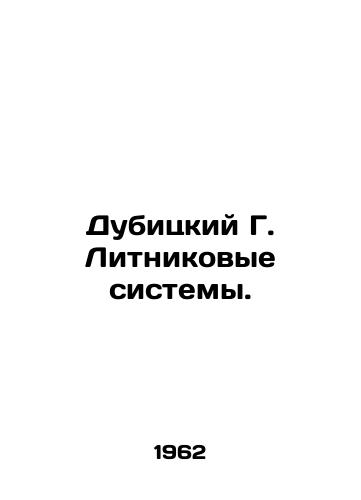 Dubitskiy G. Litnikovye sistemy./Dubitsky G. Litnikov systems. In Russian - landofmagazines.com