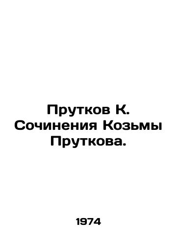 Prutkov K. Sochineniya Kozmy Prutkova./Prutkov K. Writing by Kozma Prutkov. In Russian - landofmagazines.com