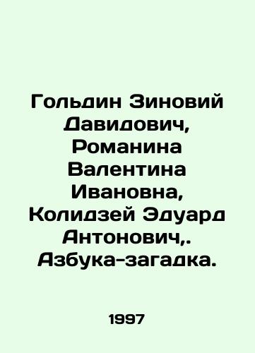 Goldin Zinoviy Davidovich, Romanina Valentina Ivanovna, Kolidzey Eduard Antonovich,. Azbuka-zagadka./Goldin Zinoviy Davidovich, Romanina Valentina Ivanovna, Kolidzey Eduard Antonovich, In Russian - landofmagazines.com