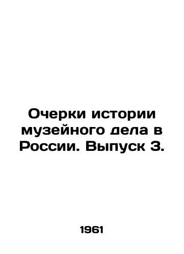 Ocherki istorii muzeynogo dela v Rossii. Vypusk 3./Essays on the History of Museum Business in Russia. Issue 3. In Russian - landofmagazines.com