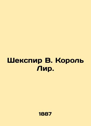 Shekspir V. Korol Lir./Shakespeare W. King Lear. In Russian - landofmagazines.com