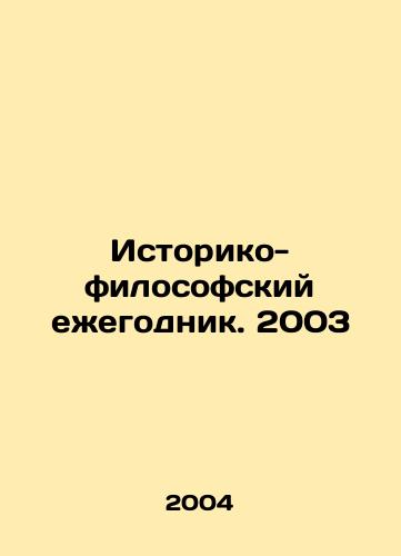 Istoriko-filosofskiy ezhegodnik. 2003/Yearbook of History and Philosophy. 2003 In Russian - landofmagazines.com