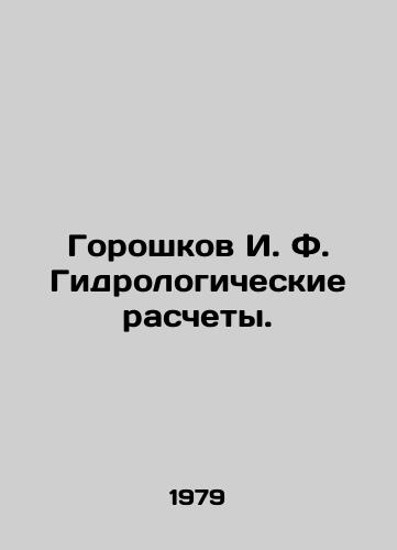 Goroshkov I. F. Gidrologicheskie raschety./Goroshkov I. F. Hydrological calculations. In Russian - landofmagazines.com