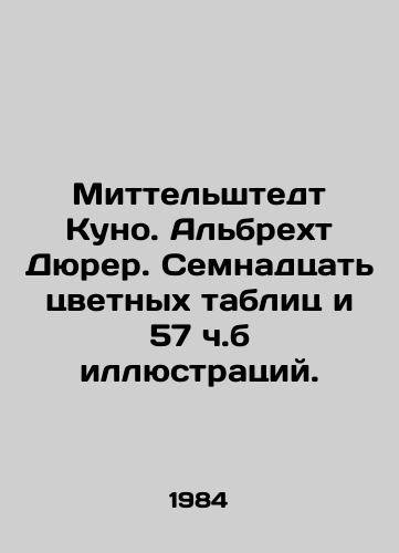 Mittelshtedt Kuno. Albrekht Dyurer. Semnadtsat tsvetnykh tablits i 57 ch.b illyustratsiy./Mittelstedt Kuno. Albrecht Dürer. Seventeen color tables and 57 ppm of illustrations. In Russian - landofmagazines.com