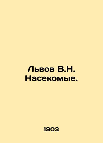 Lvov V.N. Nasekomye./Lions V.N. Insects. In Russian - landofmagazines.com