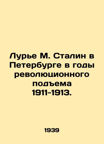 Lure M. Stalin v Peterburge v gody revolyutsionnogo podema 1911-1913./Lurie M. Stalin in St. Petersburg during the Revolutionary Rise of 1911-1913. In Russian - landofmagazines.com