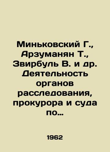 Minkovskiy G., Arzumanyan T., Zvirbul V. i dr. Deyatelnost organov rassledovaniya, prokurora i suda po preduprezhdeniyu prestupleniy/Minkovsky G., Arzumanyan T., Zvirbul V. et al. Activities of investigative bodies, the prosecutor and the court for crime prevention In Russian - landofmagazines.com