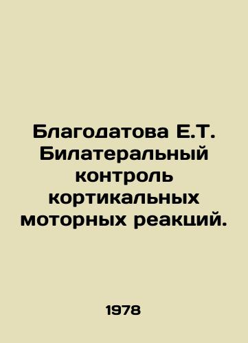 Blagodatova E.T. Bilateralnyy kontrol kortikalnykh motornykh reaktsiy./Blagodatova E.T. Bilateral control of cortical motor reactions. In Russian - landofmagazines.com