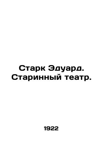 Stark Eduard. Starinnyy teatr./Stark Eduard. Old Theatre. In Russian - landofmagazines.com