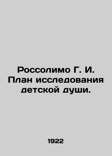 Rossolimo G. I. Plan issledovaniya detskoy dushi./Rossolmo G. I. Plan for the study of childrens souls. In Russian - landofmagazines.com