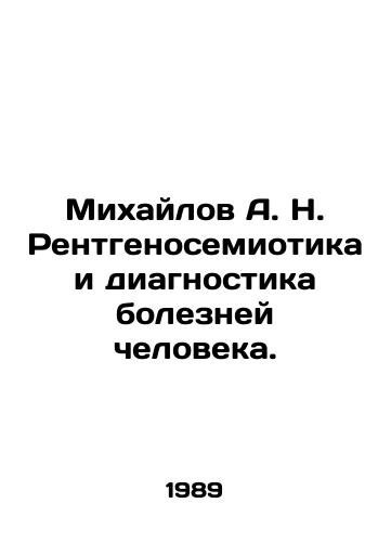 Mikhaylov A. N. Rentgenosemiotika i diagnostika bolezney cheloveka./Mikhailov A. N. Radiosemiotics and Diagnostics of Human Diseases. In Russian - landofmagazines.com